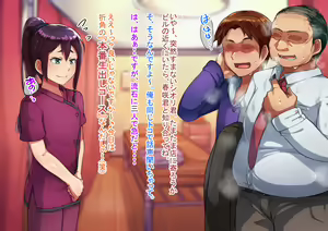 Page 73 of Otokonoko Relaxation Shiori Hen - preview thumbnail
