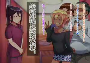 Page 75 of Otokonoko Relaxation Shiori Hen - preview thumbnail