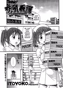 Koi Chichi Kango — hentai manga cover on Fhentai