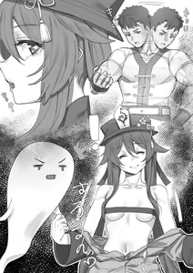 Genshin Soapland 4 (decensored) - hentai manga cover image