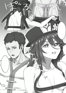 Page 2 of Genshin Soapland 4 (decensored) - preview thumbnail
