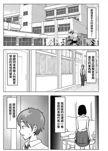 Page 2 of Kyonyuu Osananajimi, Kuchidome wa Oppai de - preview thumbnail