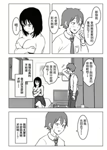 Page 29 of Kyonyuu Osananajimi, Kuchidome wa Oppai de - preview thumbnail