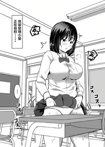 Page 3 of Kyonyuu Osananajimi, Kuchidome wa Oppai de - preview thumbnail