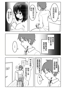 Page 33 of Kyonyuu Osananajimi, Kuchidome wa Oppai de - preview thumbnail