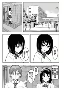 Page 34 of Kyonyuu Osananajimi, Kuchidome wa Oppai de - preview thumbnail
