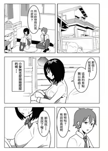 Page 36 of Kyonyuu Osananajimi, Kuchidome wa Oppai de - preview thumbnail