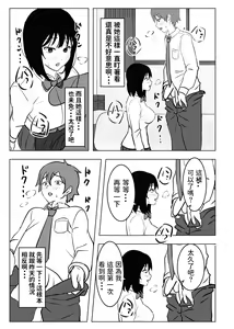 Page 40 of Kyonyuu Osananajimi, Kuchidome wa Oppai de - preview thumbnail