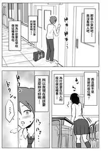 Page 4 of Kyonyuu Osananajimi, Kuchidome wa Oppai de - preview thumbnail