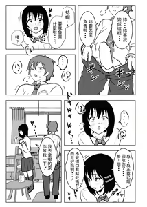 Page 42 of Kyonyuu Osananajimi, Kuchidome wa Oppai de - preview thumbnail