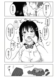 Page 45 of Kyonyuu Osananajimi, Kuchidome wa Oppai de - preview thumbnail