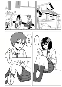 Page 7 of Kyonyuu Osananajimi, Kuchidome wa Oppai de - preview thumbnail