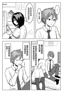 Page 8 of Kyonyuu Osananajimi, Kuchidome wa Oppai de - preview thumbnail