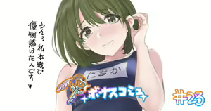 Bonus Commu #23 — hentai manga cover on Fhentai