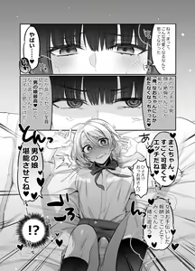 Page 14 of Shoshinsha Josou Danshi o Osotte Mita - preview thumbnail