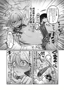 Page 22 of Shoshinsha Josou Danshi o Osotte Mita - preview thumbnail