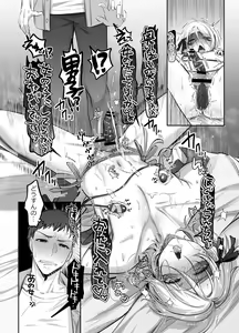 Page 41 of Shoshinsha Josou Danshi o Osotte Mita - preview thumbnail