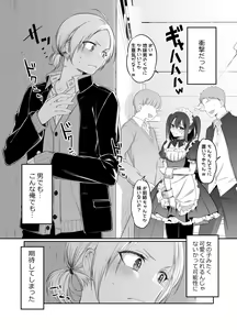 Page 5 of Shoshinsha Josou Danshi o Osotte Mita - preview thumbnail