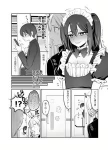 Page 6 of Shoshinsha Josou Danshi o Osotte Mita - preview thumbnail