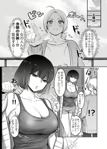 Page 9 of Shoshinsha Josou Danshi o Osotte Mita - preview thumbnail