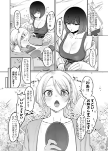 Page 10 of Shoshinsha Josou Danshi o Osotte Mita - preview thumbnail