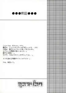 Page 3 of Asterisk - preview thumbnail