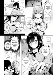 Page 5 of Houkago no Meimu | 방과후의 미몽 - preview thumbnail