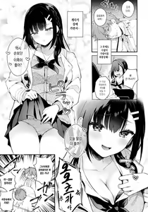 Page 8 of Houkago no Meimu | 방과후의 미몽 - preview thumbnail