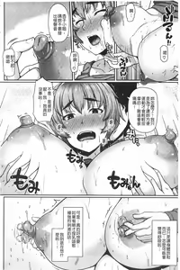 Page 168 of AV Lesson Hajimeru yo | AV授业要开始了喔♡ - preview thumbnail