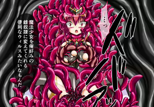 Page 47 of Mahou Shoujo Ingoku Hen Ignis no Shou - preview thumbnail