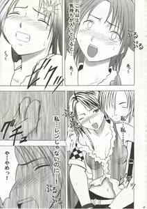 Page 56 of Sen no Yokubou - preview thumbnail