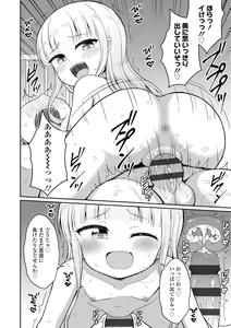 Page 168 of Cafe Eternal e Youkoso! - preview thumbnail