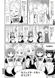 Page 176 of Cafe Eternal e Youkoso! - preview thumbnail