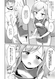 Page 56 of Cafe Eternal e Youkoso! - preview thumbnail