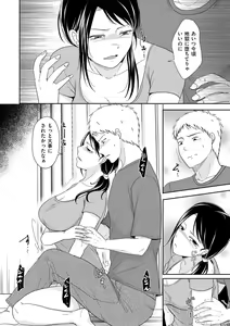 Page 168 of COMIC Kuriberon DUMA 2021-09 Vol. 28 - preview thumbnail