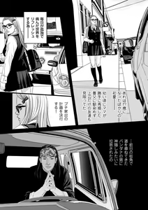 Page 247 of COMIC Kuriberon DUMA 2021-09 Vol. 28 - preview thumbnail
