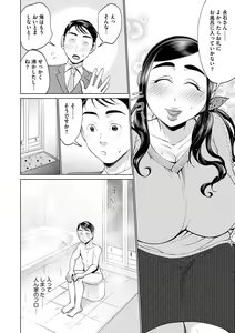 Page 168 of Chikubi Yowai no ~Chikubizeme Oni Iki Massage~ - preview thumbnail
