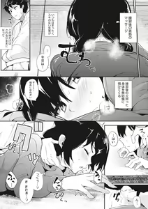Page 176 of Honnou - preview thumbnail