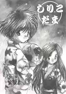 Arisu no Denchi Bakudan Vol. 12 - hentai manga cover image