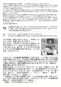 Page 11 of Arisu no Denchi Bakudan Vol. 12 - preview thumbnail