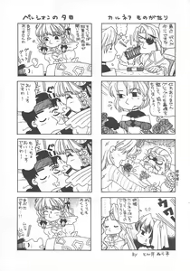 Page 14 of Arisu no Denchi Bakudan Vol. 12 - preview thumbnail