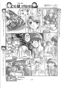Page 15 of Arisu no Denchi Bakudan Vol. 12 - preview thumbnail