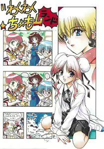 Page 17 of Arisu no Denchi Bakudan Vol. 12 - preview thumbnail