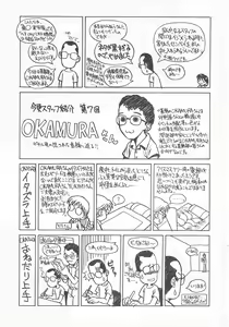 Page 20 of Arisu no Denchi Bakudan Vol. 12 - preview thumbnail