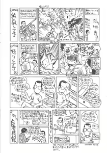 Page 21 of Arisu no Denchi Bakudan Vol. 12 - preview thumbnail