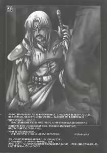 Page 23 of Arisu no Denchi Bakudan Vol. 12 - preview thumbnail