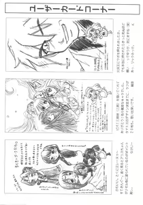 Page 25 of Arisu no Denchi Bakudan Vol. 12 - preview thumbnail