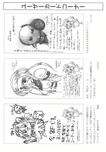 Page 26 of Arisu no Denchi Bakudan Vol. 12 - preview thumbnail