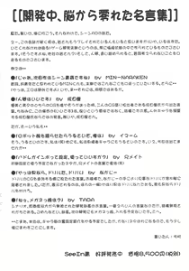 Page 3 of Arisu no Denchi Bakudan Vol. 12 - preview thumbnail