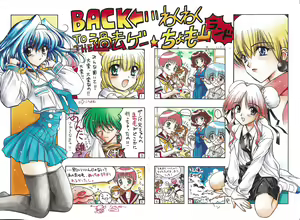 Page 33 of Arisu no Denchi Bakudan Vol. 12 - preview thumbnail